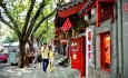 Hutong